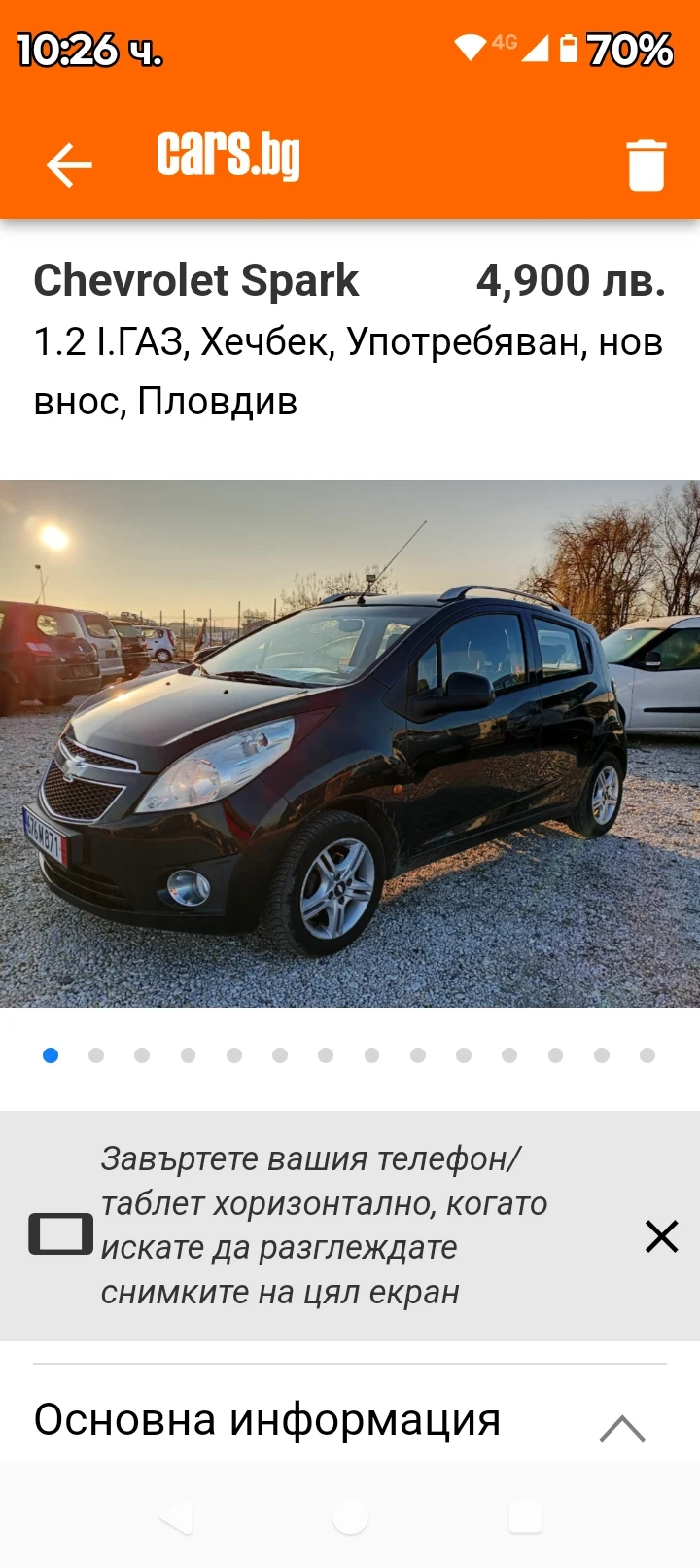 Chevrolet Spark 1.2i.Газ-Бензин, снимка 1 - Автомобили и джипове - 49267732