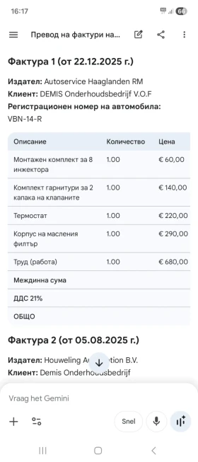 Mercedes-Benz ML 450 - 11900 € / 23274.38 лв. - 51531270 17