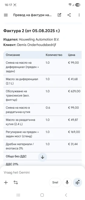 Mercedes-Benz ML 450 - 11900 € / 23274.38 лв. - 51531270 15