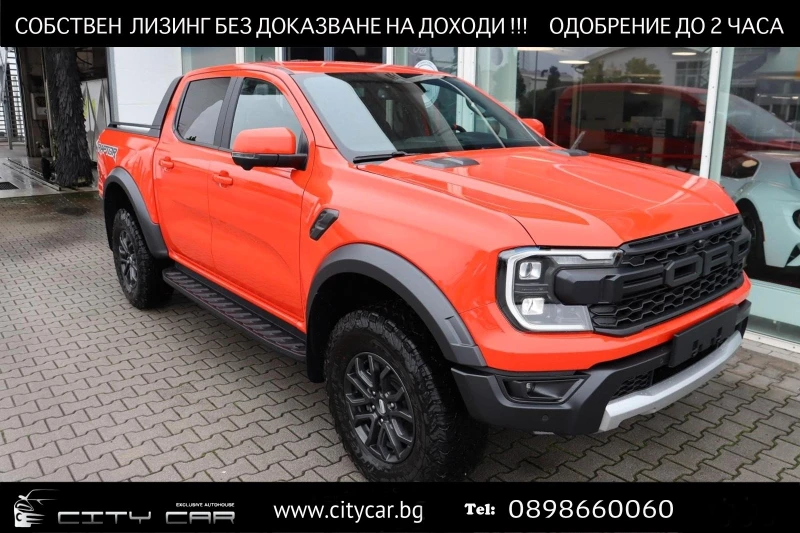 Ford Ranger RAPTOR/3.0 ECOBOOST/360/B&O/MATRIX/KEYLESS/ - 123980 лв. - 81901683 1