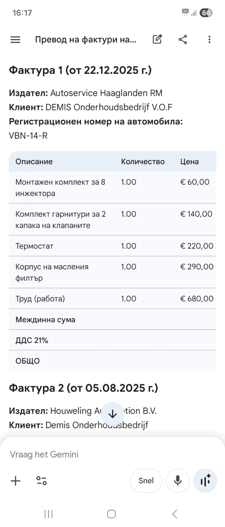 Mercedes-Benz ML 450, снимка 17 - Автомобили и джипове - 53890485