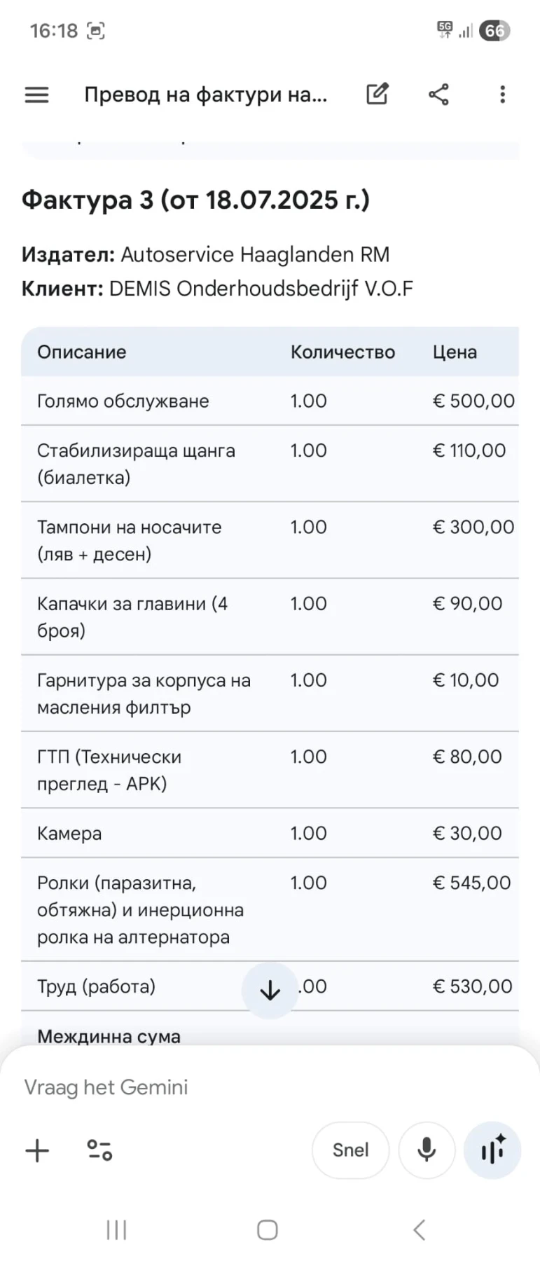 Mercedes-Benz ML 450, снимка 13 - Автомобили и джипове - 53890485