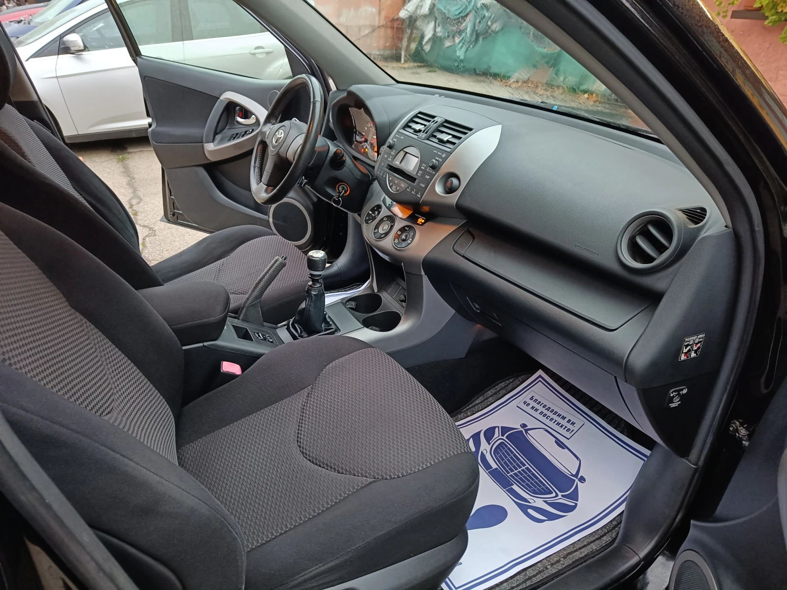 Toyota Rav4 2.0 BARTER 136 | Mobile.bg   14