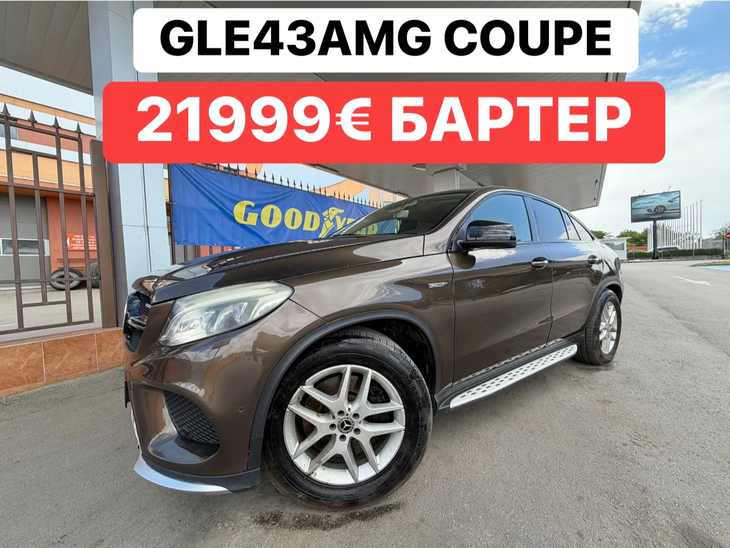 Mercedes-Benz GLE 43 AMG AMG* COUPE* МАСАЖ* Промоция