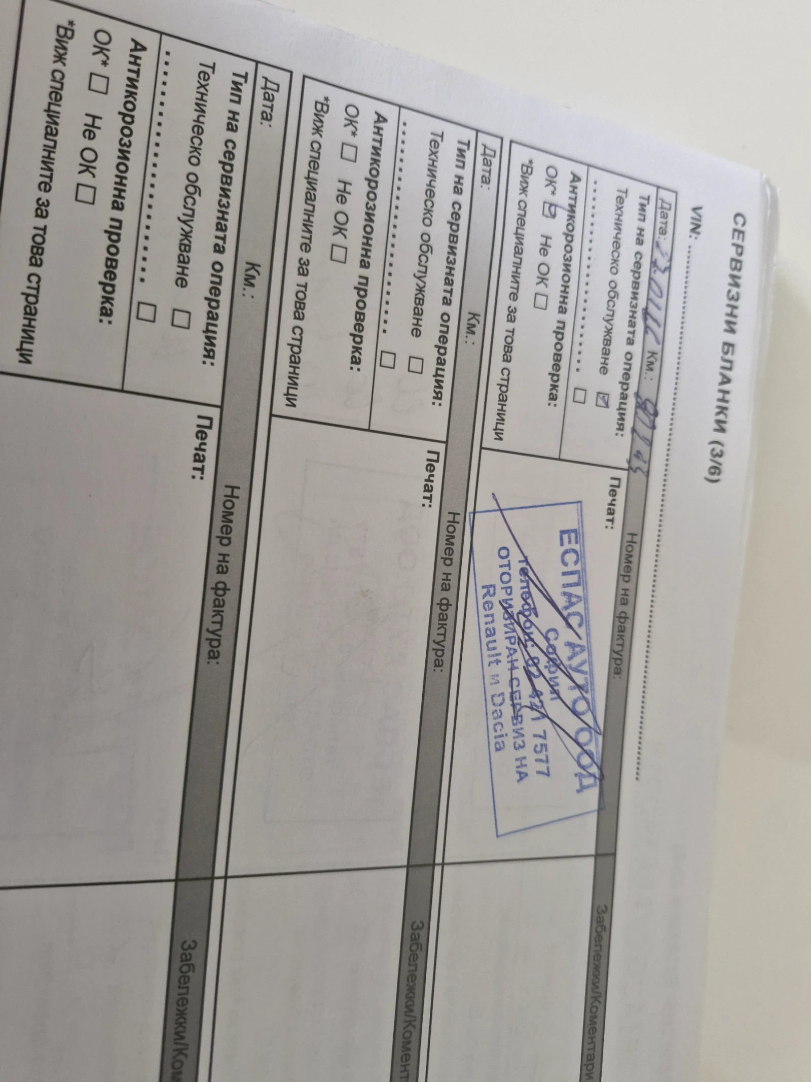 Renault Koleos Initiale Paris, снимка 13 - Автомобили и джипове - 54489631