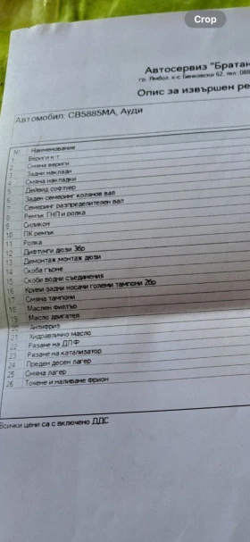 Audi A8 4, 2 tdi Exclusive, Сменени вериги!, снимка 14