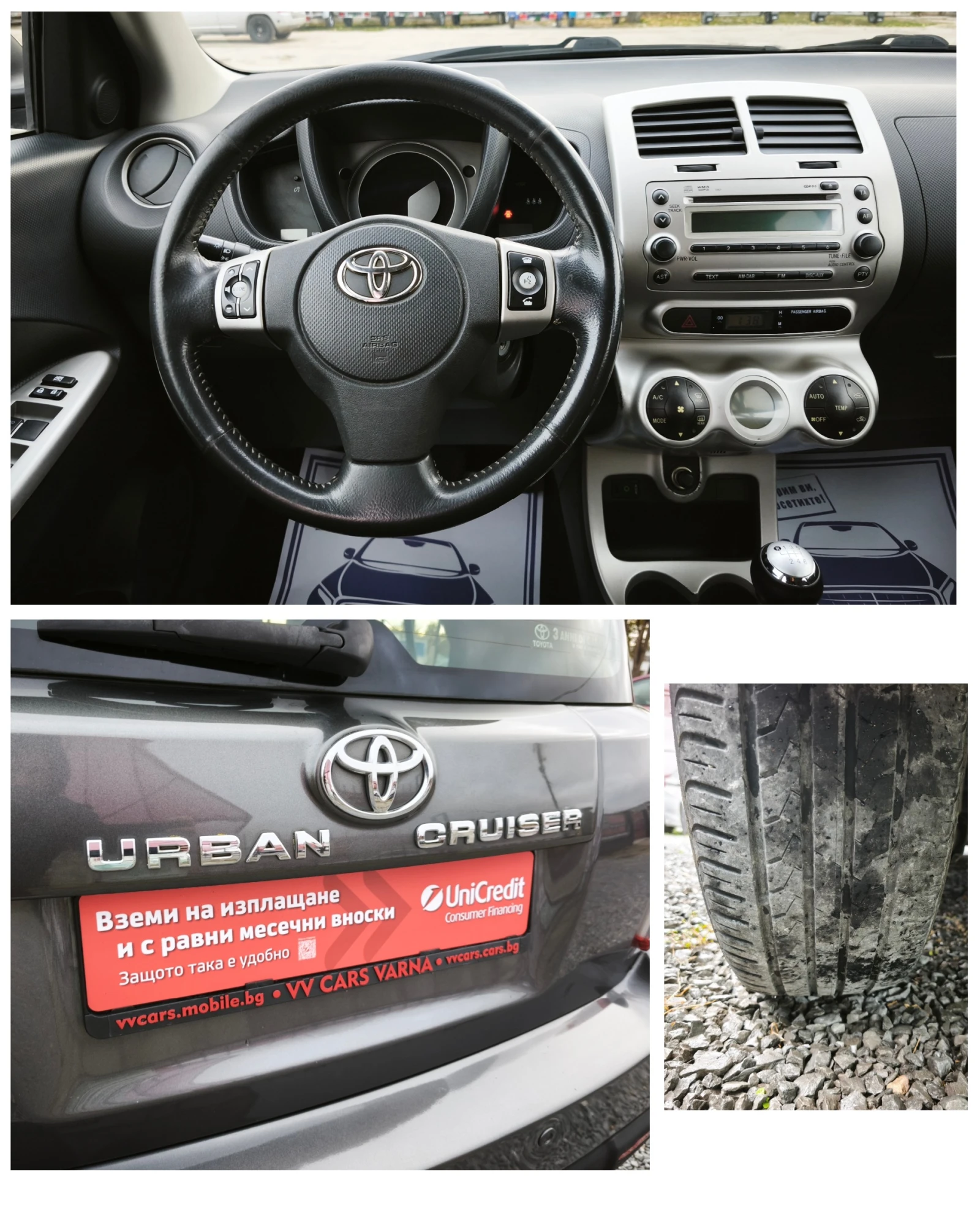 Toyota Urban Cruiser 1.33 VVT-i - ���� �������� | Mobile.bg � ����������� 16