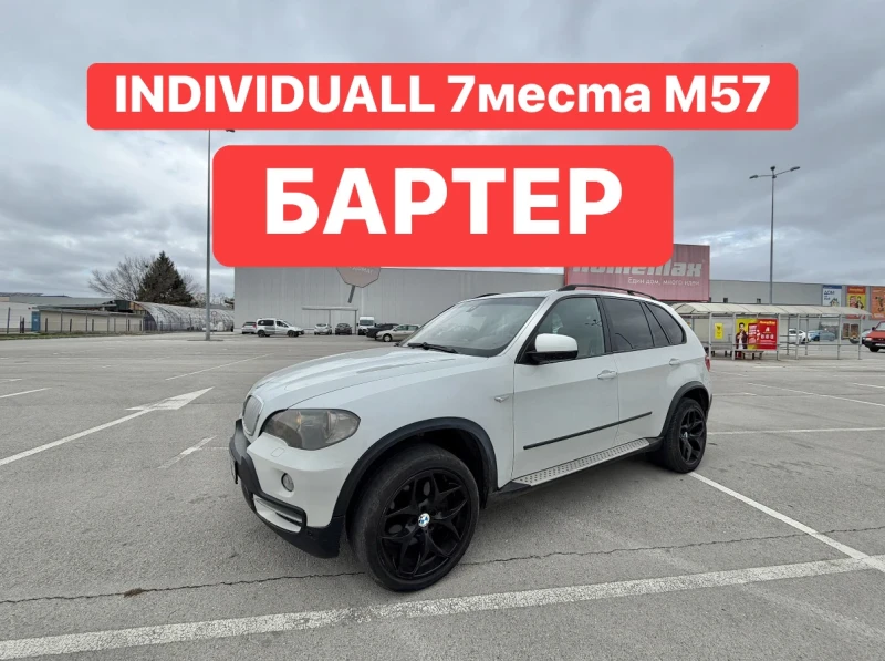 BMW X5 7местен* 3.0D* Панорама* Individualll