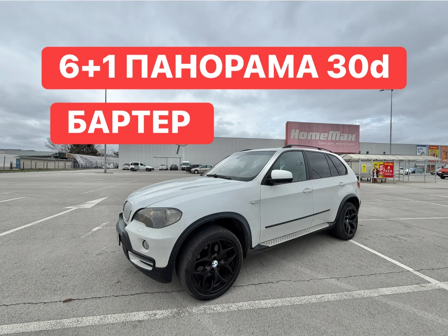 BMW X5 БАРТЕР* 7местен* 3.0D* Панорама* Individualll