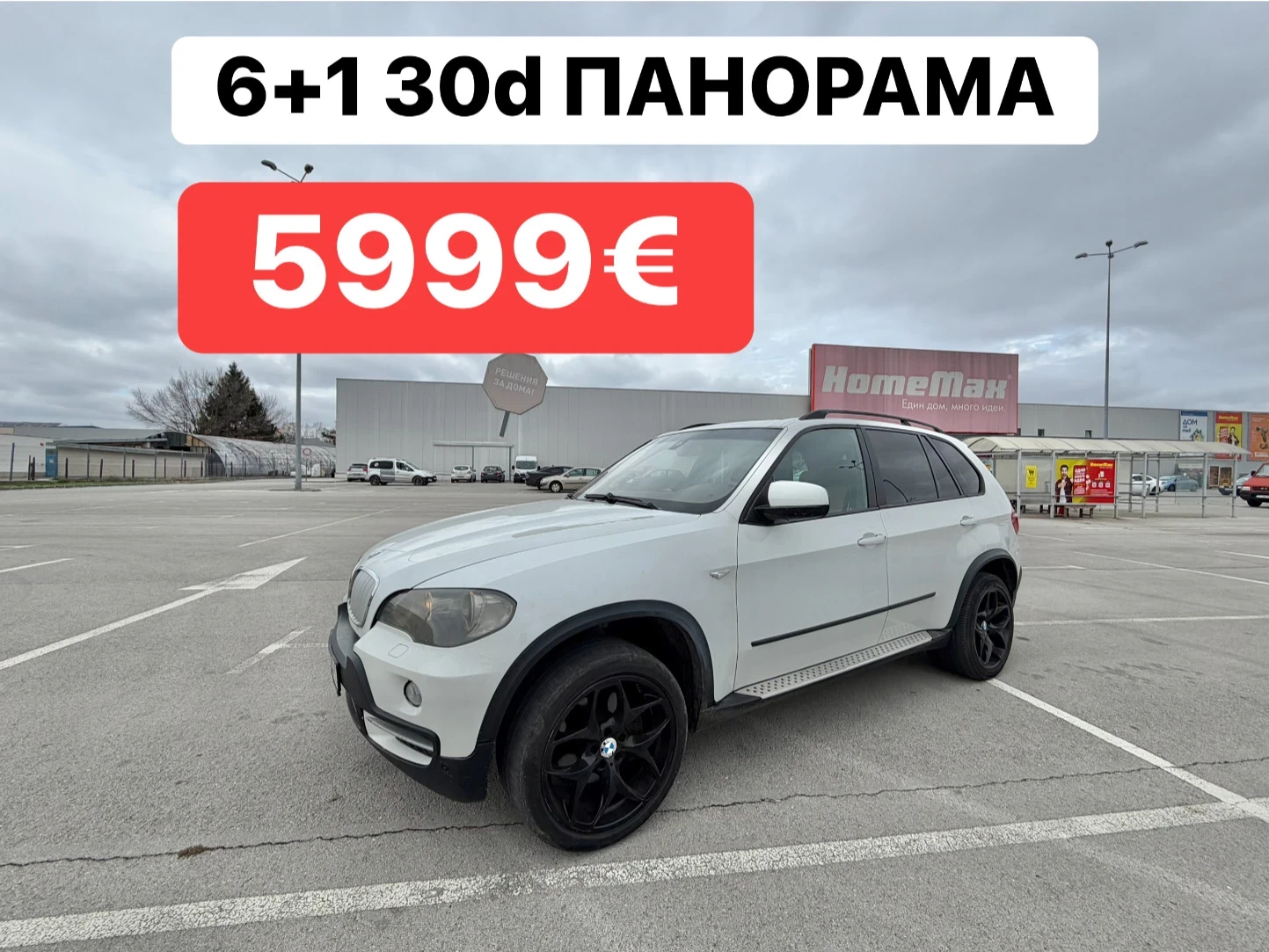 BMW X5 7местен* 3.0D* Панорама* Individualll