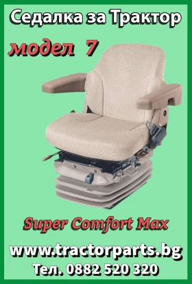 Трактор Claas седалка за всички модели трактори , снимка 7