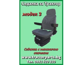 Обява за продажба на Трактор Claas седалка за всички модели трактори  ~1 188 лв. - изображение 1