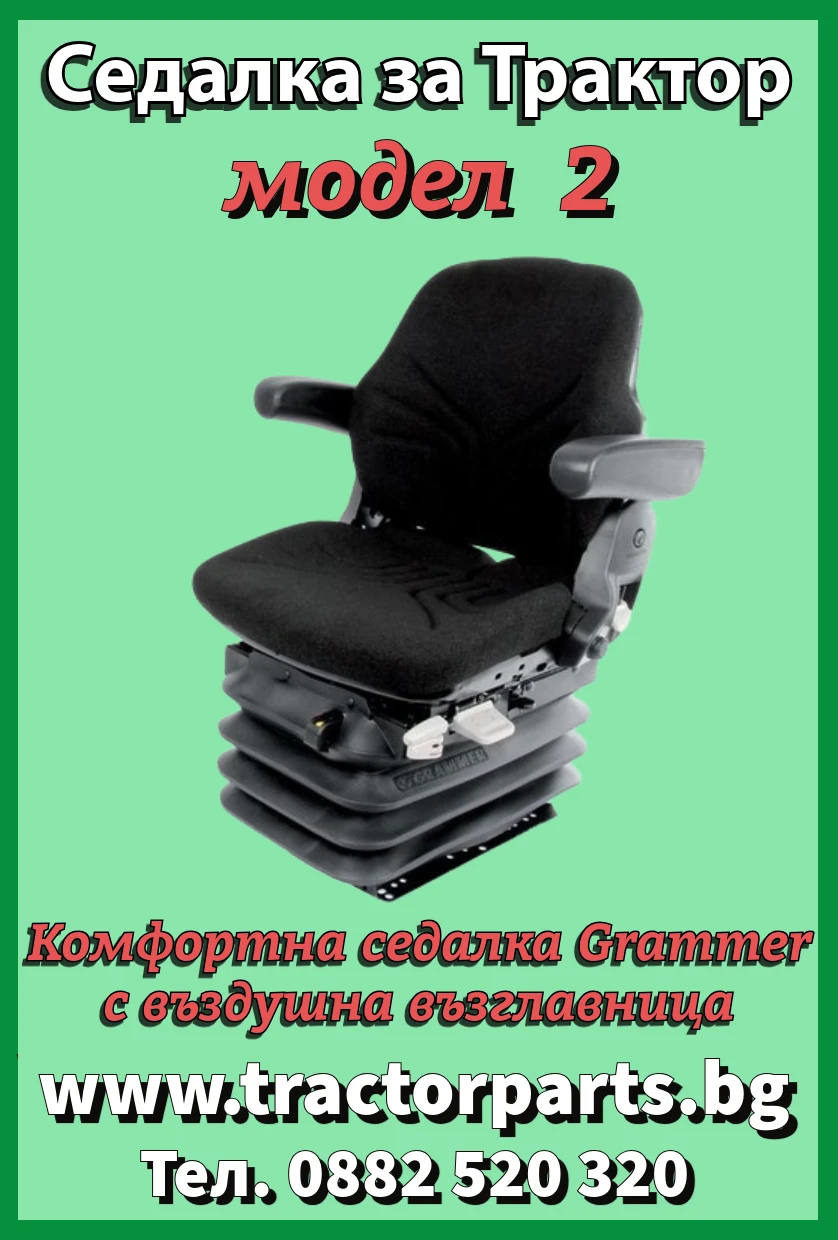 Трактор Claas седалка за всички модели трактори  - изображение 3