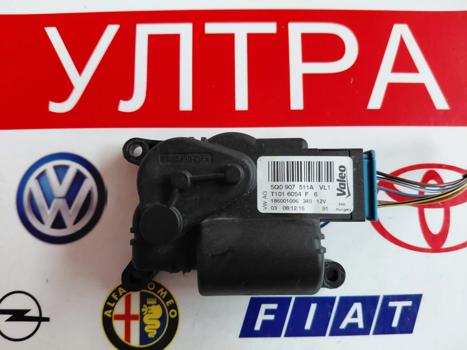5Q0907511A  Моторче клапа парно VW PASSAT B8  Valeo T1016054F 186001006