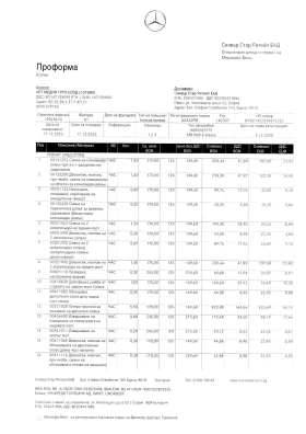 Mercedes-Benz E 400, снимка 14