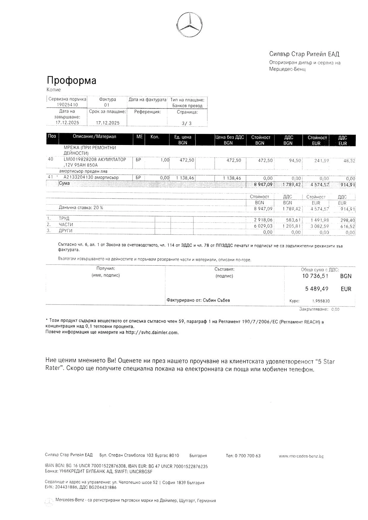 Mercedes-Benz E 400, снимка 16 - Автомобили и джипове - 53718416