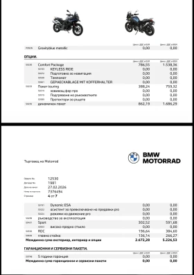 BMW F 800, снимка 13