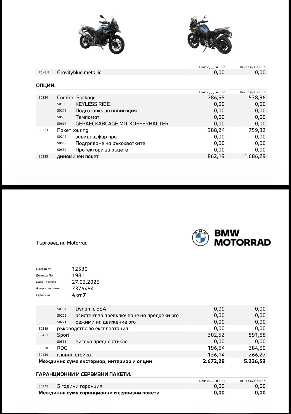 BMW F 800, снимка 13 - Мотоциклети и мототехника - 55503885