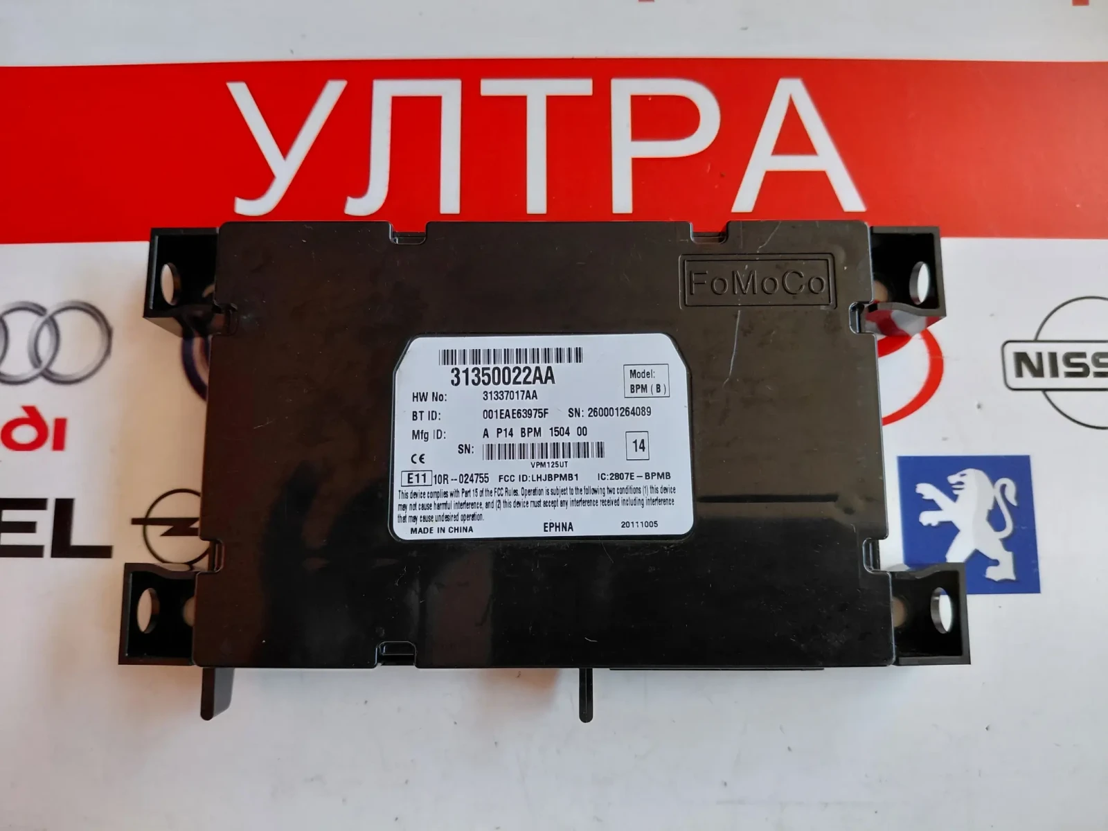 31350022AA Bluetooth ����� �� VOLVO XC90,V50,C30,S40II,C70  31337017AA | Mobile.bg � ����������� 1