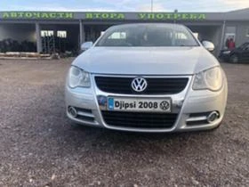 VW Eos 2,0 BMM На части - [1] 