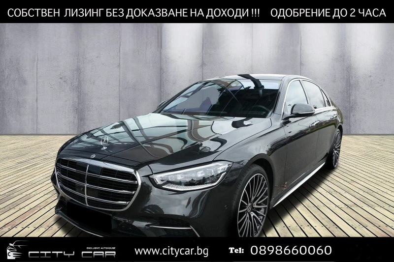 Mercedes-Benz S 400 d/AMG/LONG/4-MATIC/BURM/PANO/DIGITAL LIG/CHAUFFEUR - 183980 лв. - 46778615 1