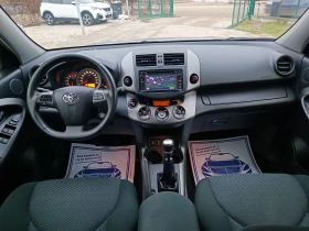 Toyota Rav4 2.0i-158кс-ШВЕЙЦАРИЯ-РЪЧКА-6ск-FACELIFT-KEYLESS, снимка 13