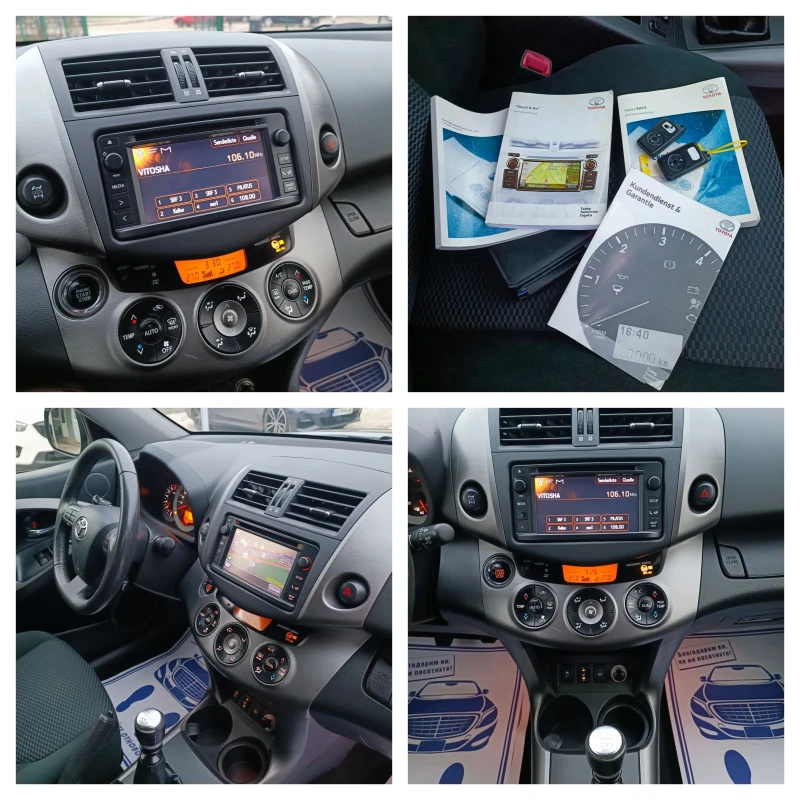 Toyota Rav4 2.0i-158кс-ШВЕЙЦАРИЯ-РЪЧКА-6ск-FACELIFT-KEYLESS, снимка 16 - Автомобили и джипове - 52831849
