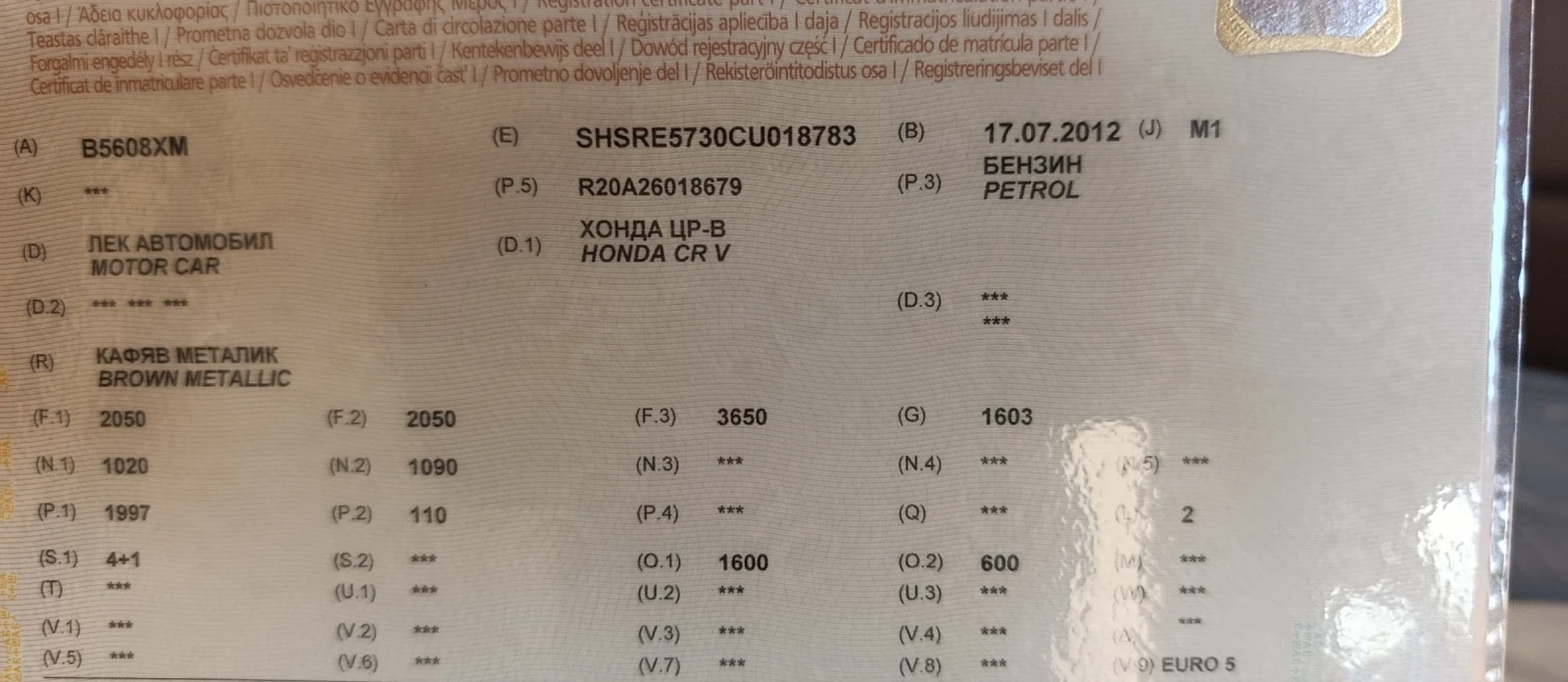 Honda Cr-v, снимка 15 - Автомобили и джипове - 55728745