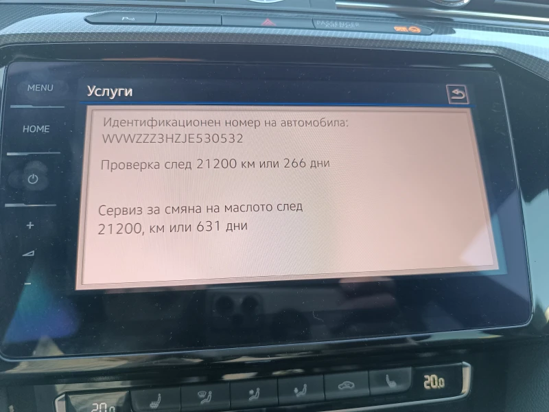 VW Arteon R-line/4M/190к.с./Keyless/Перла, снимка 14 - Автомобили и джипове - 47669789