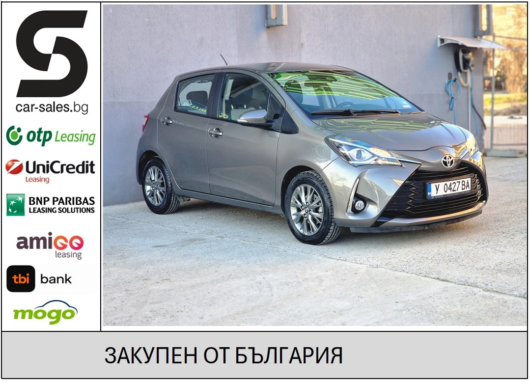 Toyota Yaris 1.5 Автоматик от България, снимка 1