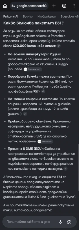 Porsche Cayenne Turbo S 500k.c., снимка 16