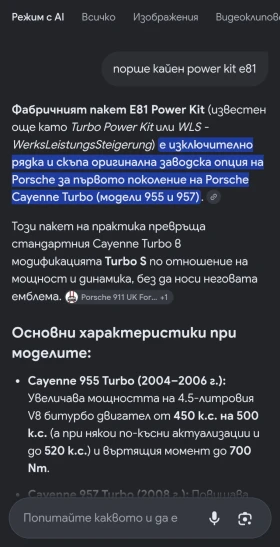 Porsche Cayenne Turbo S 500k.c., снимка 15