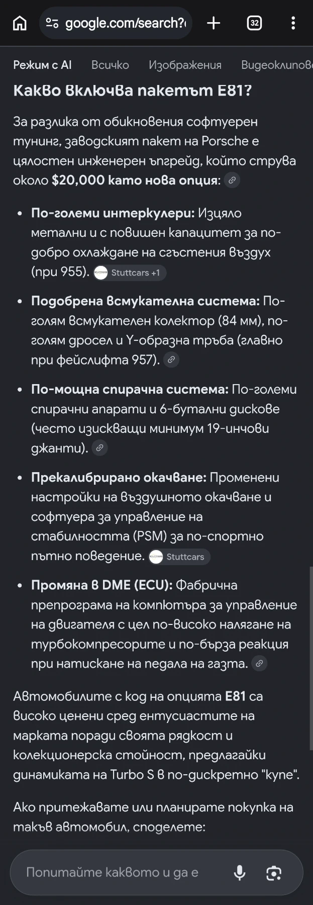 Porsche Cayenne Turbo S 500k.c., снимка 16 - Автомобили и джипове - 56188701