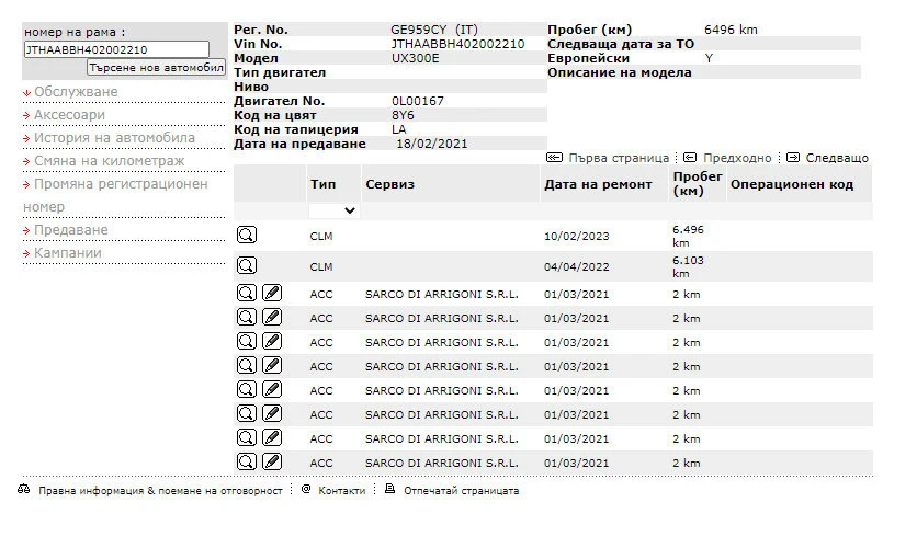 Lexus UX 300E  | Mobile.bg   17