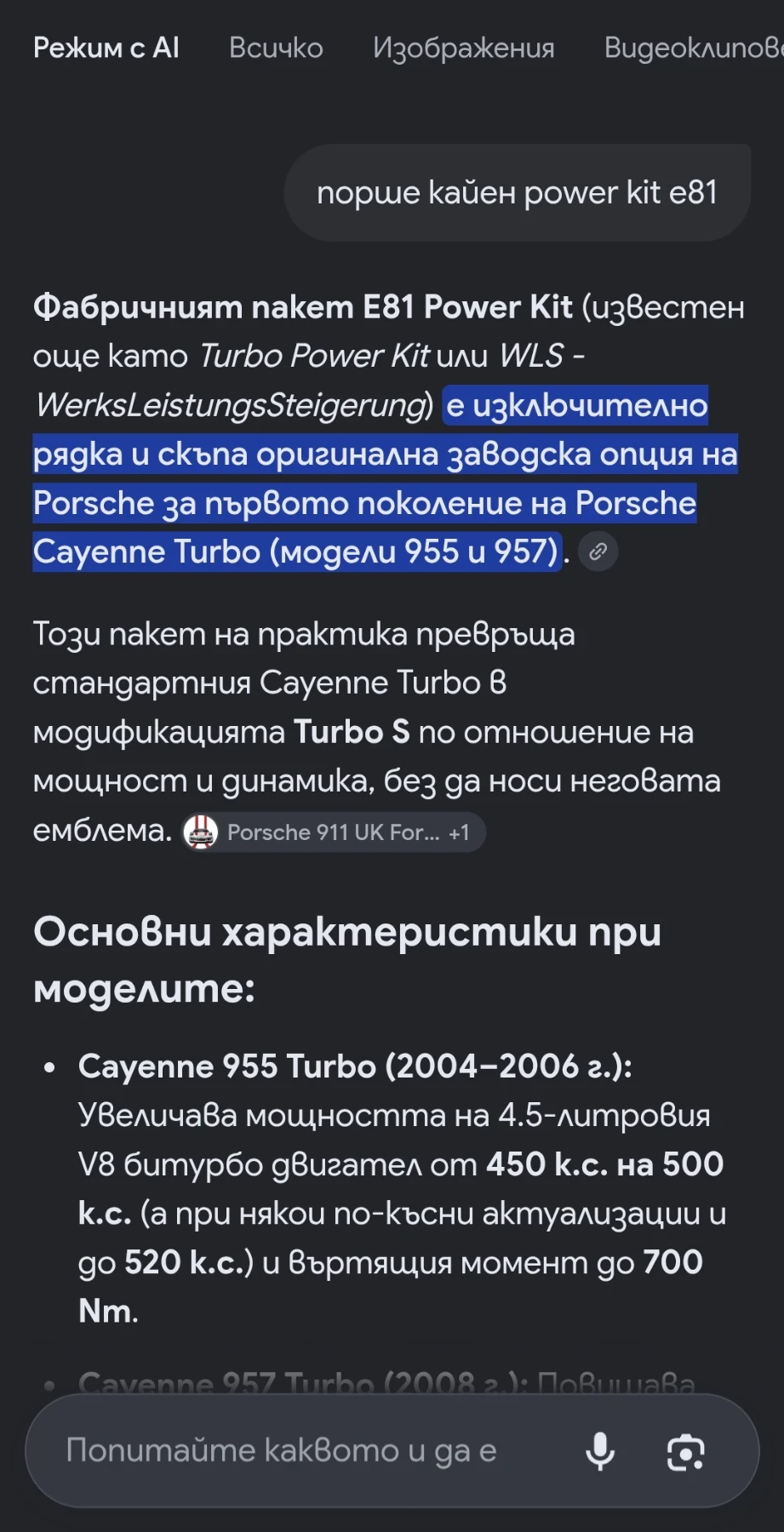 Porsche Cayenne Turbo S 500k.c., снимка 15 - Автомобили и джипове - 56188701