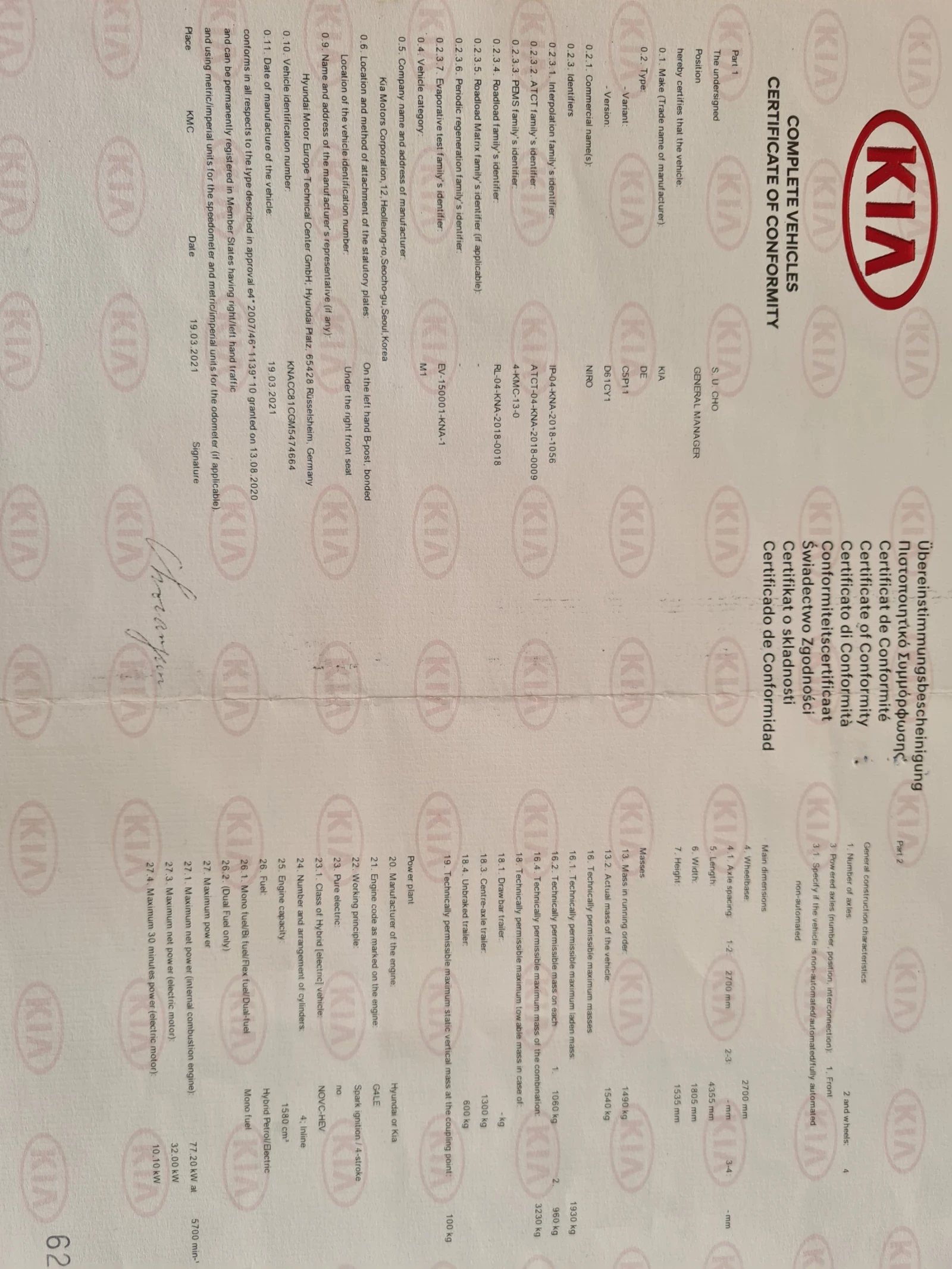 Kia Niro 1.6 HEV - изображение 9