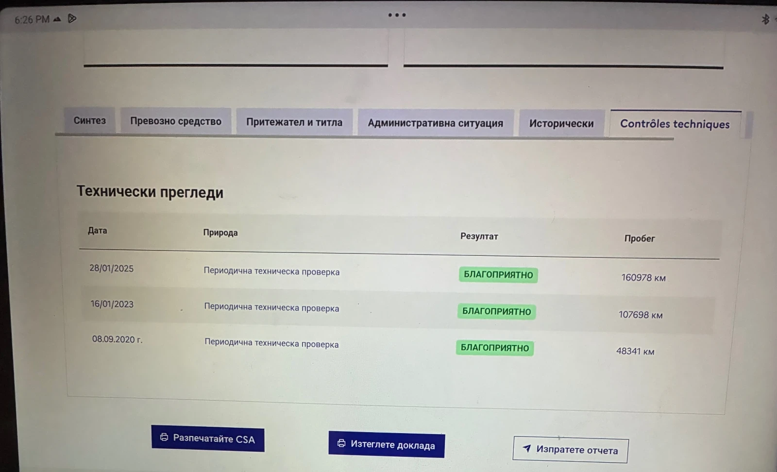 Citroen C4 AIRCROSS, снимка 15 - Автомобили и джипове - 54115926