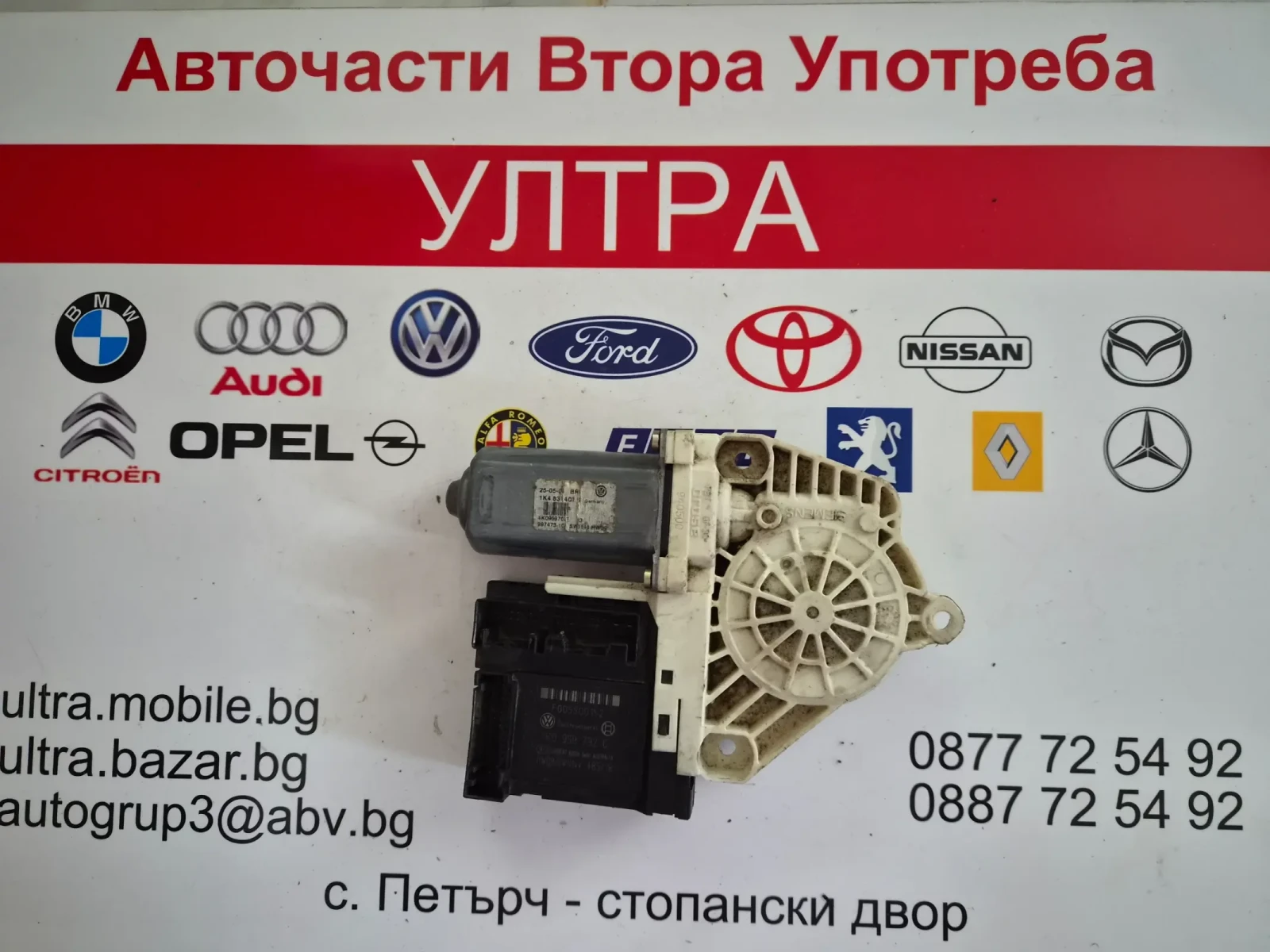 1K0959792C моторче стъклоповдигач за предно дясно стъкло за VW GOLF 5