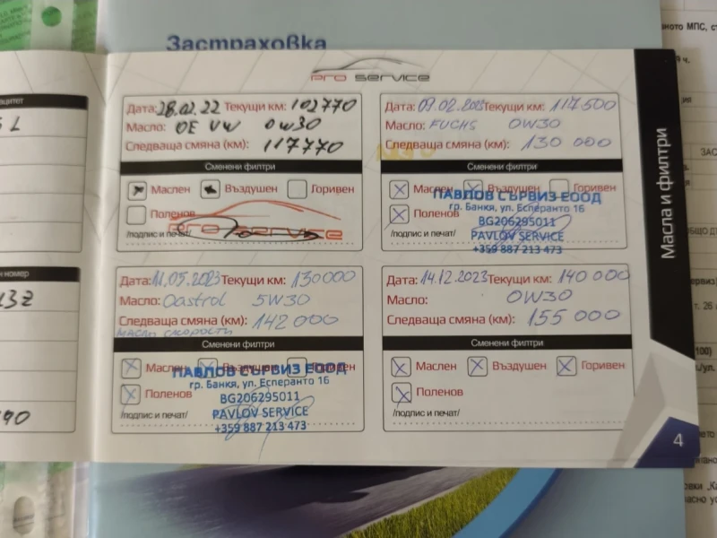 Audi A6 2.0 TFSI (252 кс) quattro S tronic, снимка 15 - Автомобили и джипове - 52345719