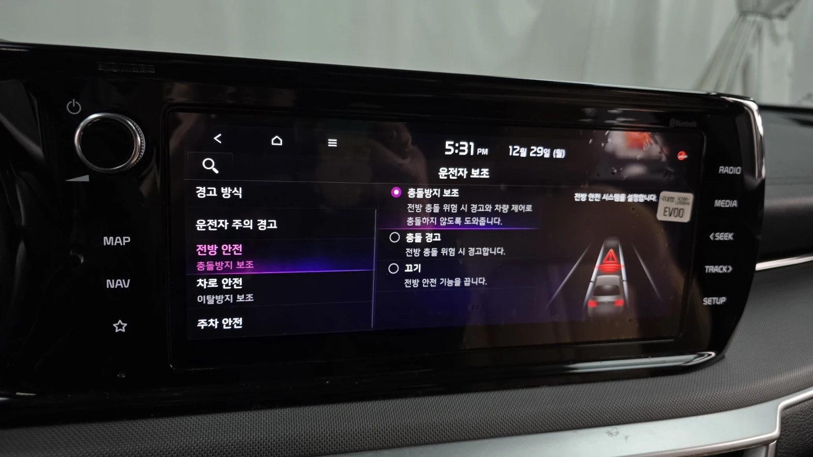 Kia K5 2.0 TRENDY autogeorge.com, снимка 15 - Автомобили и джипове - 54111887