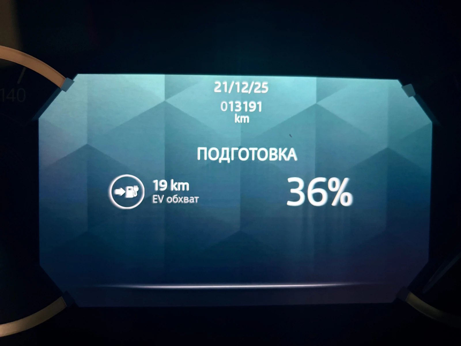 Land Rover Range Rover Evoque P300e | Mobile.bg � ����������� 13