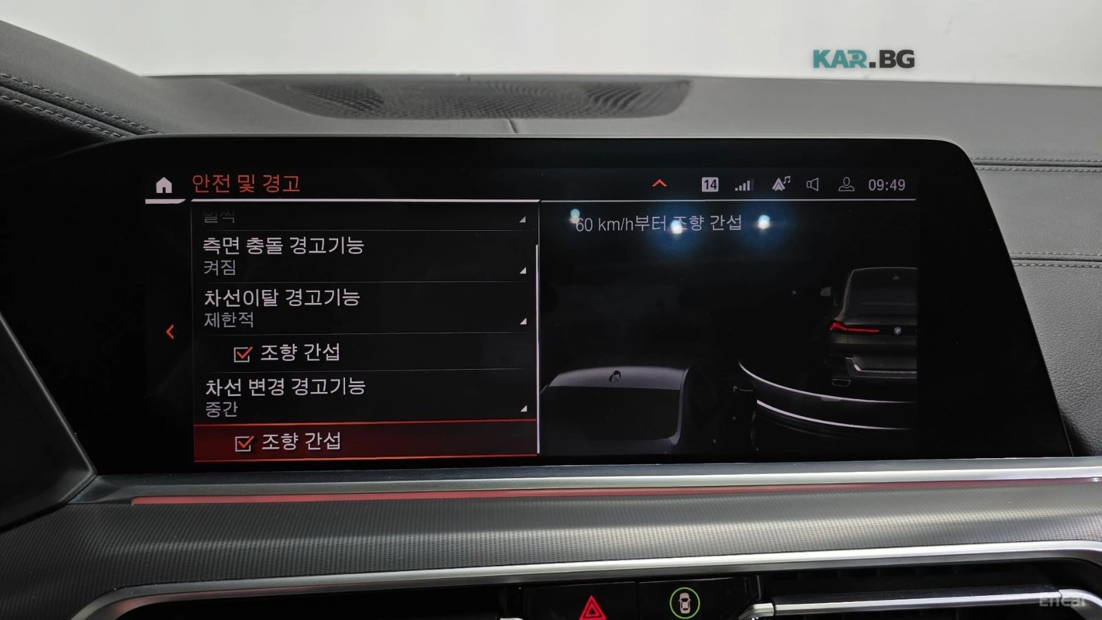 BMW X6 M* ���������* ������* ������* HEADUP* ����� | Mobile.bg � ����������� 16