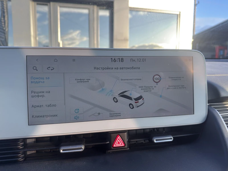 Hyundai Ioniq 5 58KWh/ГАРАНЦИЯ/SOH100%, снимка 11 - Автомобили и джипове - 53077417