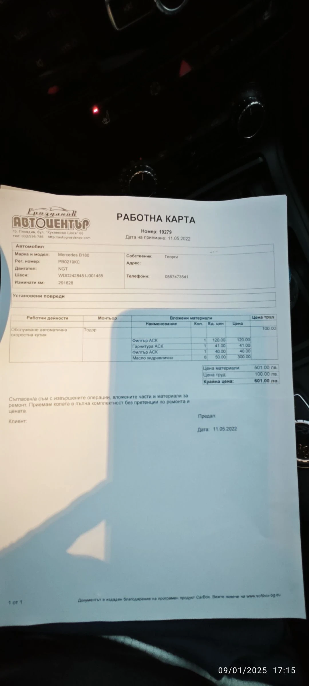 Mercedes-Benz B 200 CNG | Mobile.bg   14