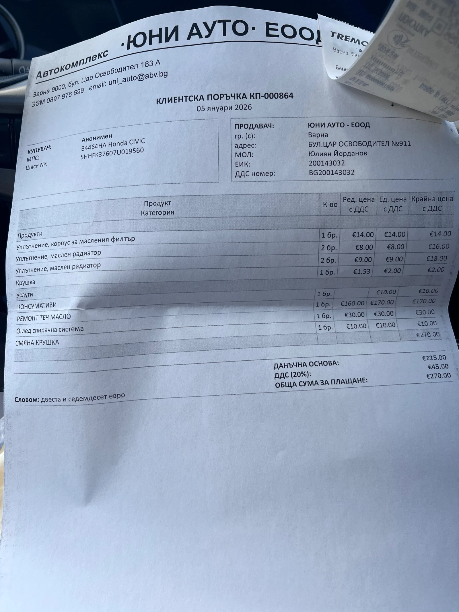 Honda Civic, снимка 12 - Автомобили и джипове - 55776160