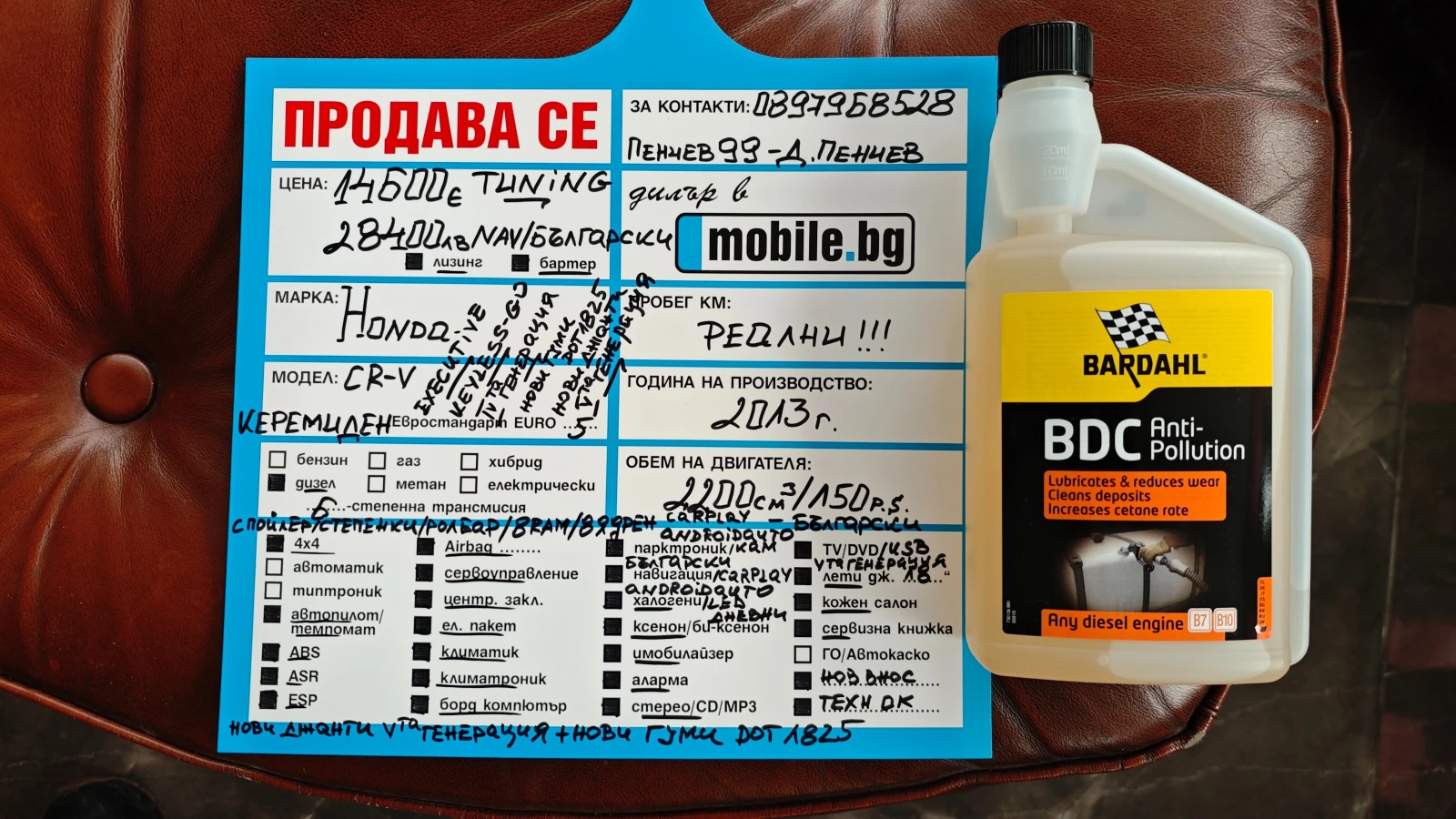 Honda Cr-v ���� ������-����DOT1825/����/�����/����/NAV-������ | Mobile.bg � ����������� 17