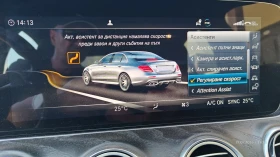 Mercedes-Benz E 300 e, Plugin, само 30 х. км, AMG, вс. асистенти, снимка 12