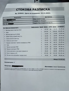 Обява за продажба на Fiat Panda 1.2 MPI/ГАЗ ~5 150 лв. - изображение 4