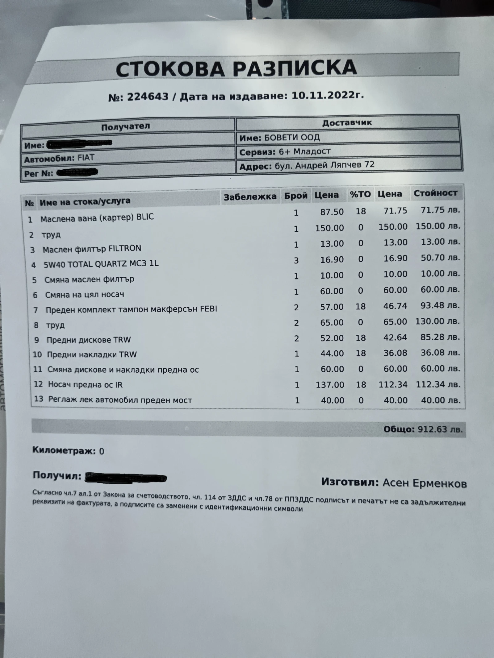 Fiat Panda 1.2 MPI/ГАЗ - изображение 5