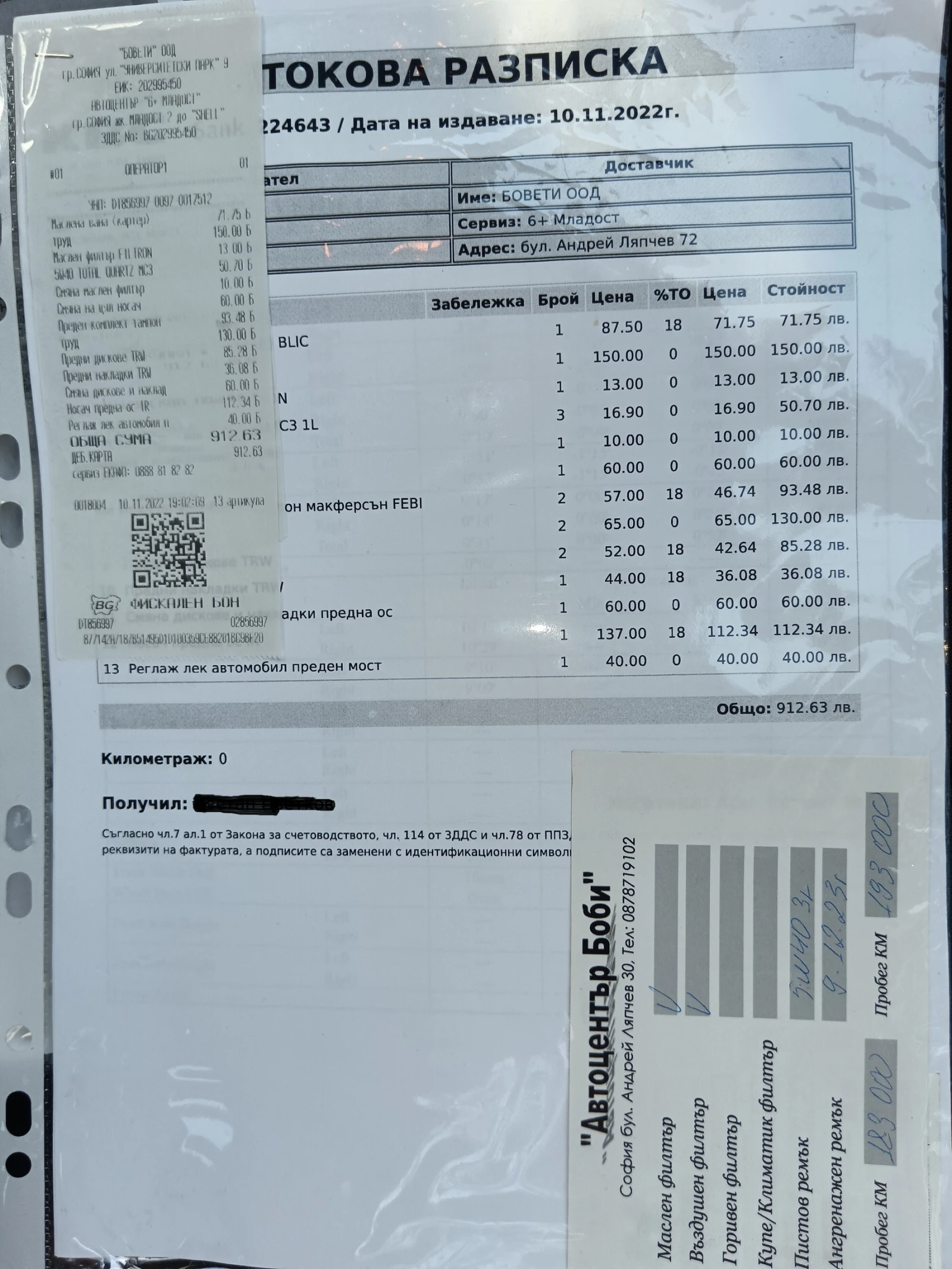 Fiat Panda 1.2 MPI/ГАЗ - изображение 4